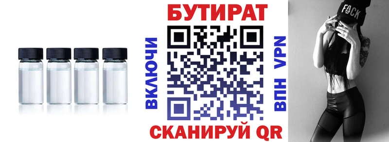 блэк спрут как зайти  продажа наркотиков  Аткарск  БУТИРАТ вода 