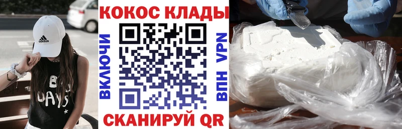 Кокаин Колумбийский  blacksprut   Аткарск 