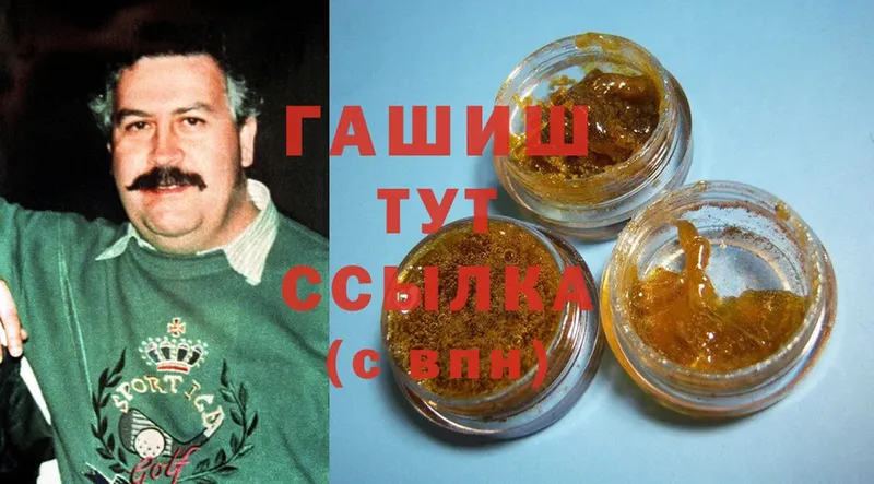 ГАШ hashish  наркота  Аткарск 