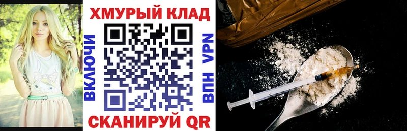 darknet официальный сайт Аткарск Героин Heroin