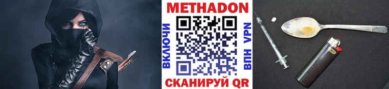 сайты даркнета клад  Аткарск  Метадон VHQ 